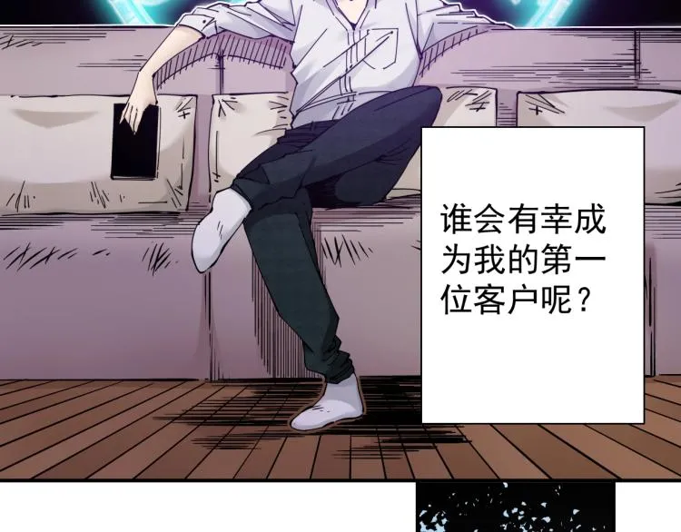 第2话 时之商人的诞生 第43页