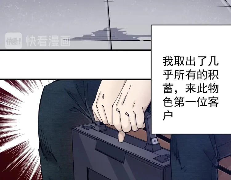 第2话 时之商人的诞生 第49页