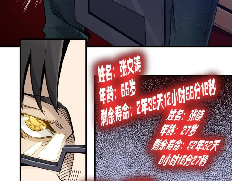 第2话 时之商人的诞生 第50页