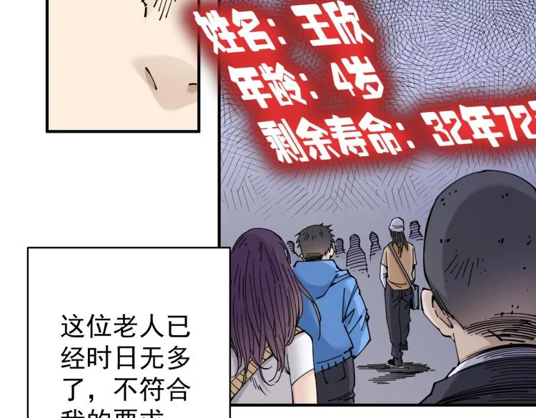 第2话 时之商人的诞生 第51页