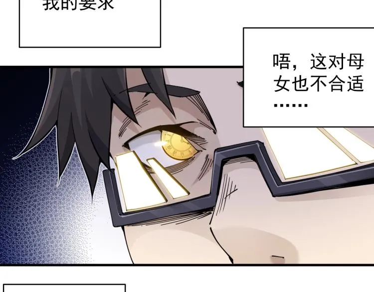 第2话 时之商人的诞生 第52页