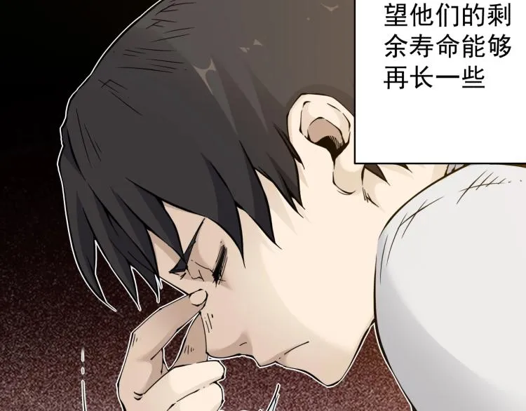 第2话 时之商人的诞生 第54页