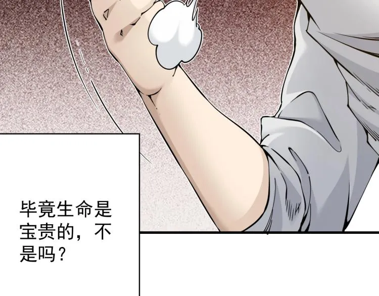 第2话 时之商人的诞生 第55页