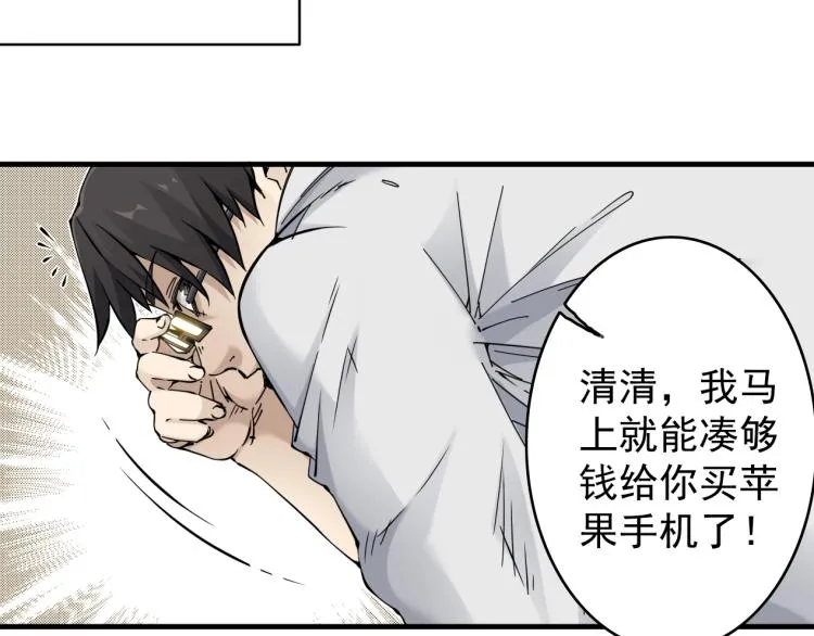 第2话 时之商人的诞生 第56页