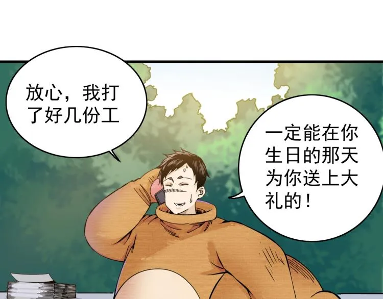 第2话 时之商人的诞生 第58页