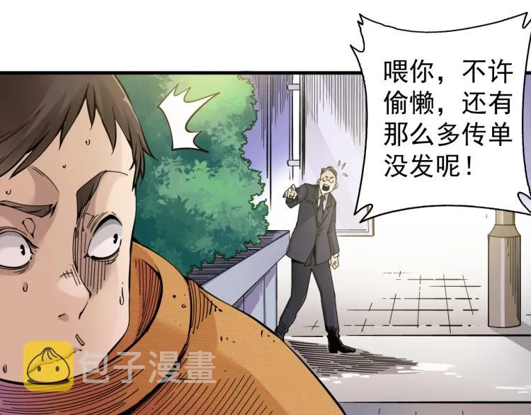 第2话 时之商人的诞生 第60页