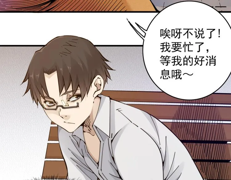 第2话 时之商人的诞生 第61页