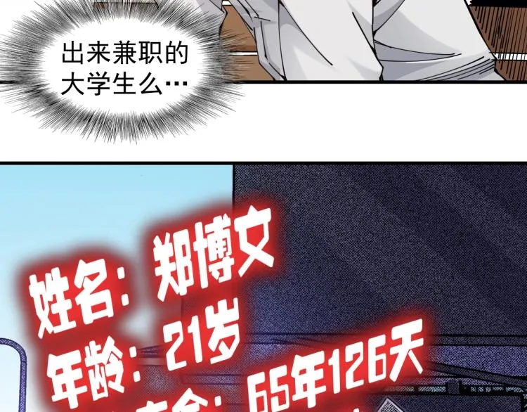第2话 时之商人的诞生 第62页