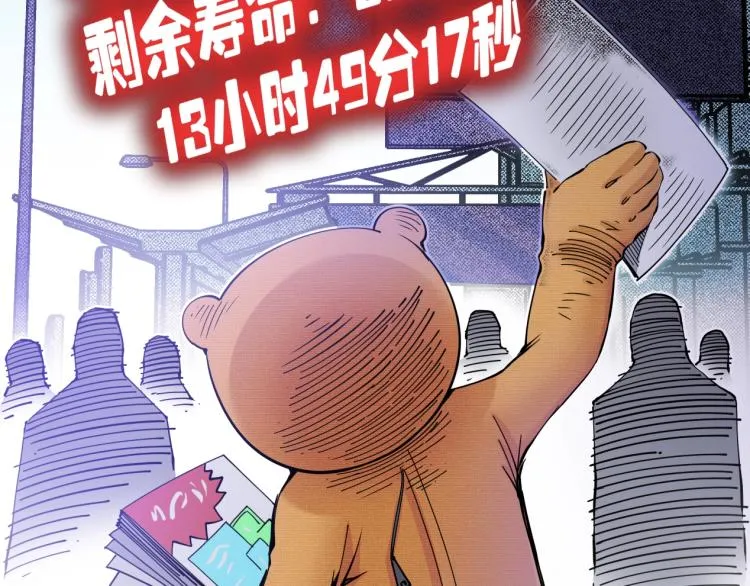 第2话 时之商人的诞生 第63页