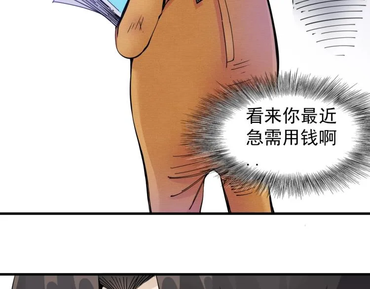 第2话 时之商人的诞生 第64页