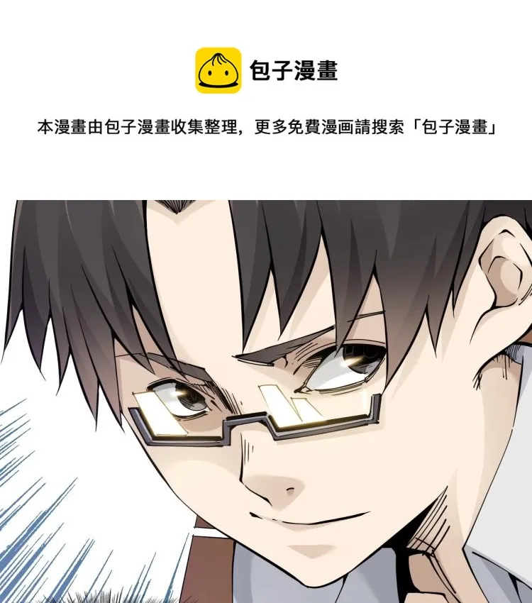 第2话 时之商人的诞生 第65页