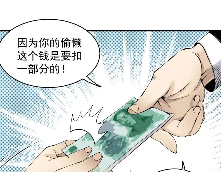 第2话 时之商人的诞生 第69页