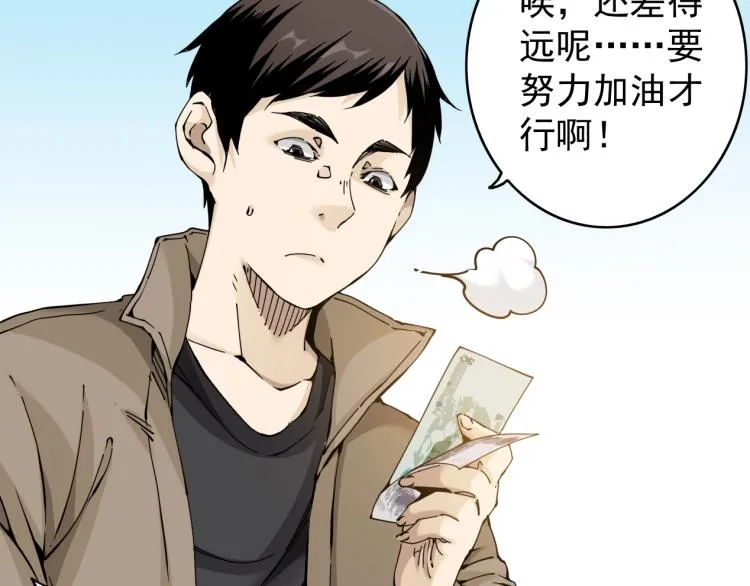 第2话 时之商人的诞生 第72页