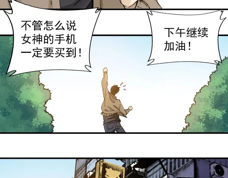 第2话 时之商人的诞生 第73页