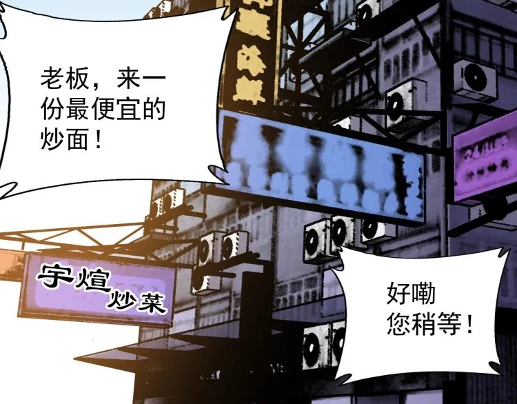 第2话 时之商人的诞生 第74页