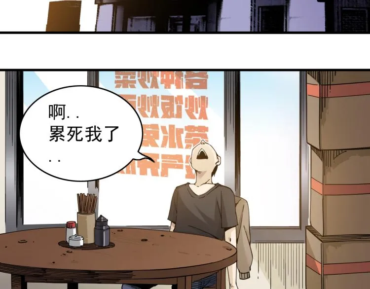 第2话 时之商人的诞生 第75页