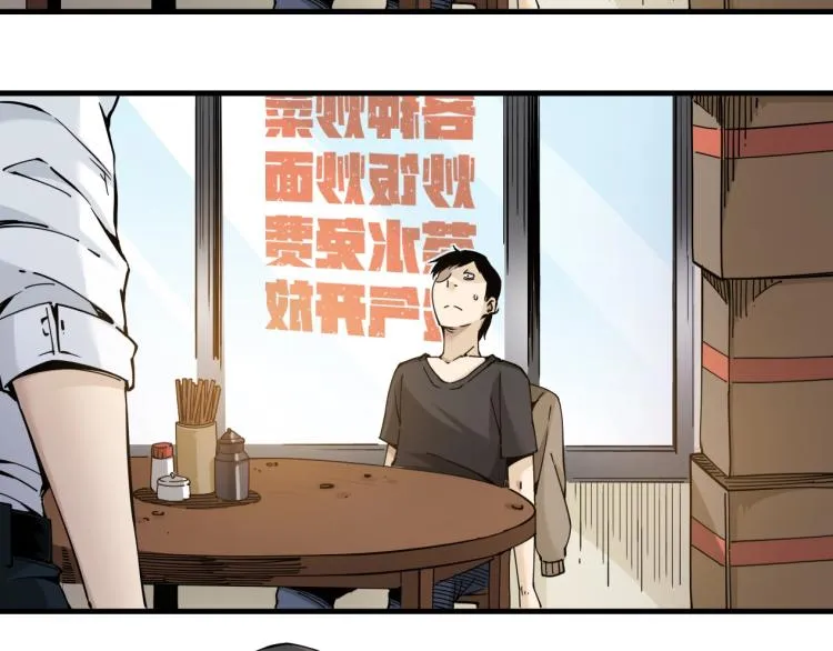 第2话 时之商人的诞生 第76页