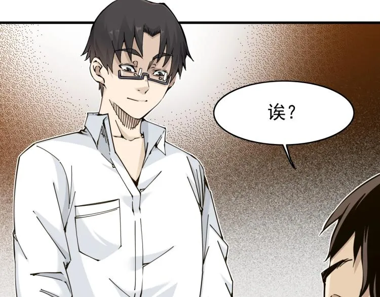 第2话 时之商人的诞生 第77页