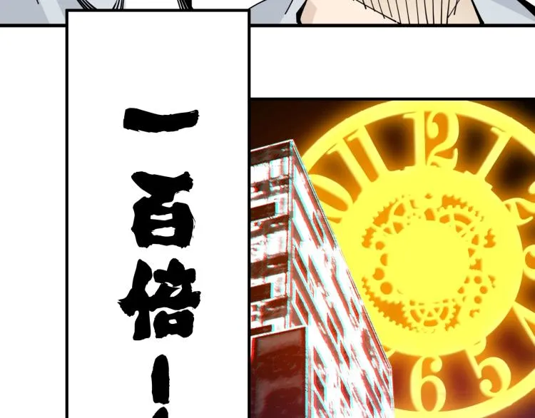 第2话 时之商人的诞生 第82页