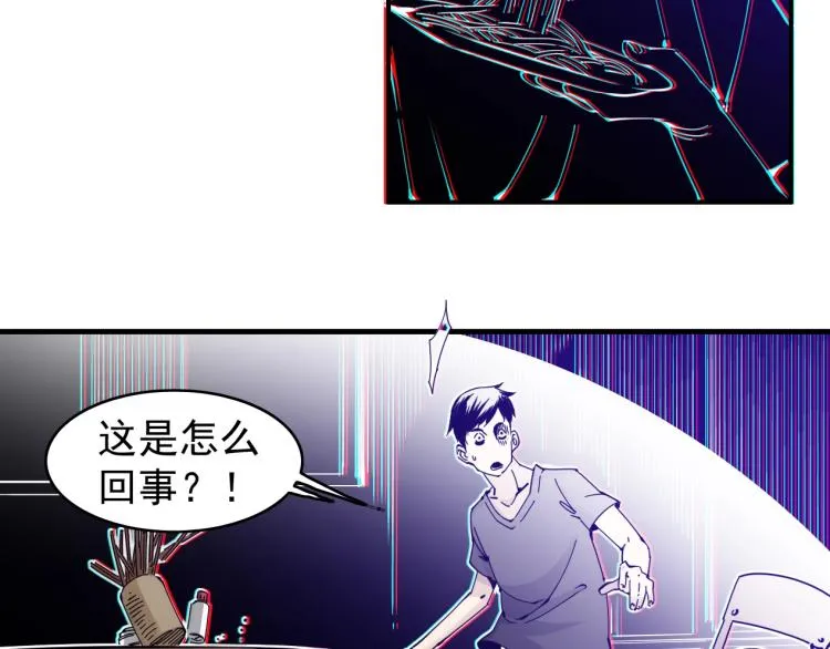 第2话 时之商人的诞生 第85页