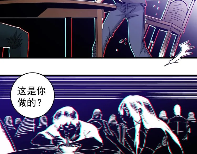 第2话 时之商人的诞生 第86页