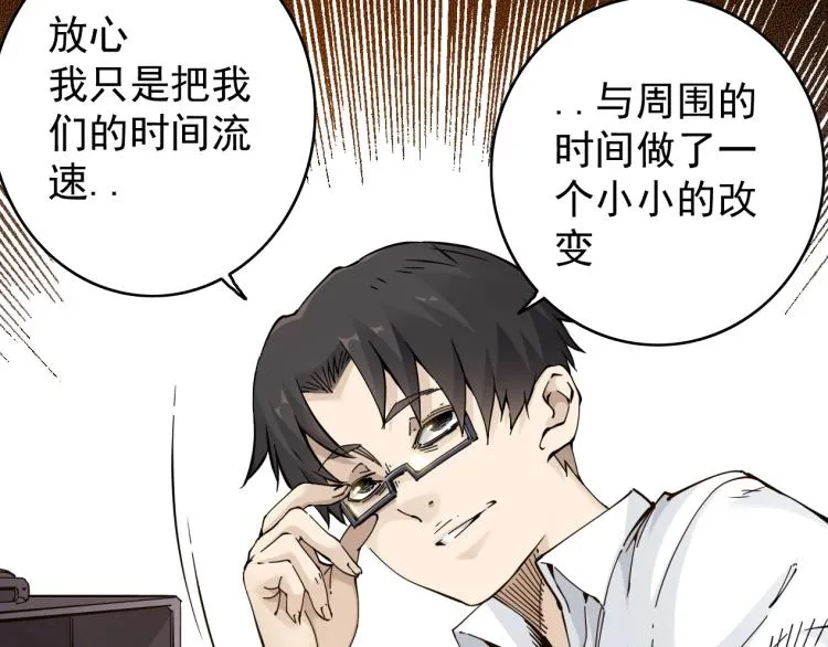 第2话 时之商人的诞生 第88页