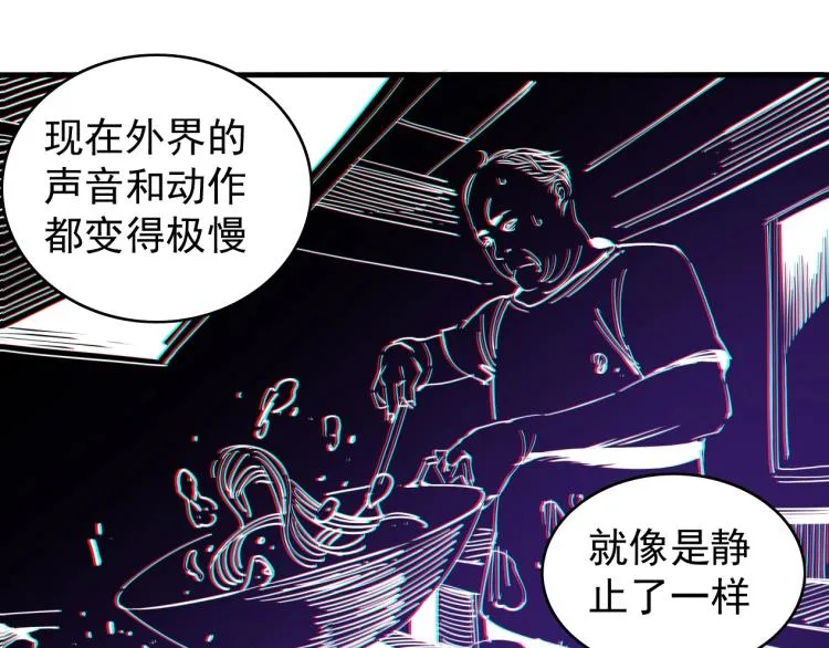 第2话 时之商人的诞生 第91页