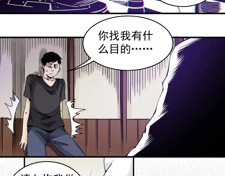 第2话 时之商人的诞生 第92页