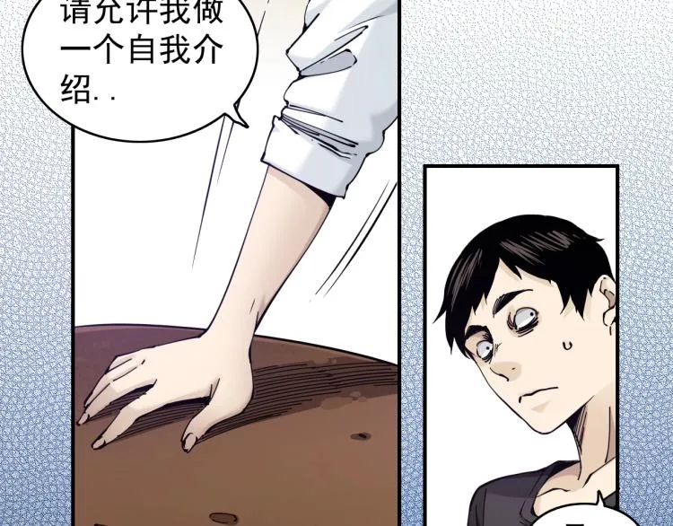 第2话 时之商人的诞生 第93页