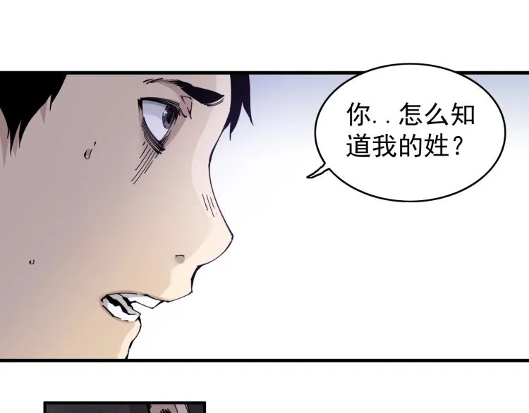 第2话 时之商人的诞生 第102页