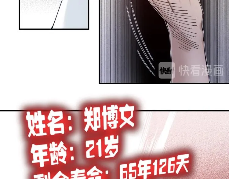 第2话 时之商人的诞生 第104页