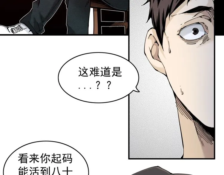 第2话 时之商人的诞生 第106页