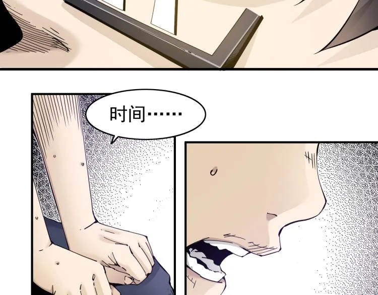 第2话 时之商人的诞生 第109页