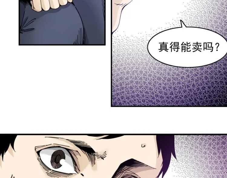 第2话 时之商人的诞生 第110页