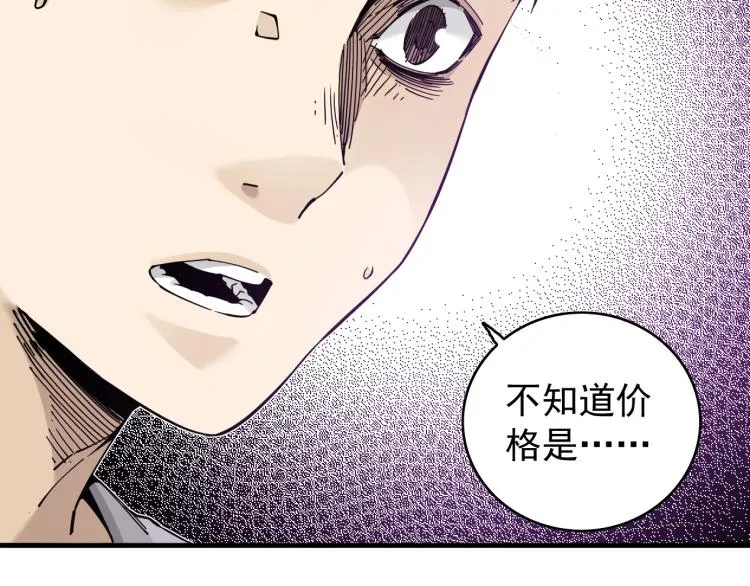 第2话 时之商人的诞生 第111页