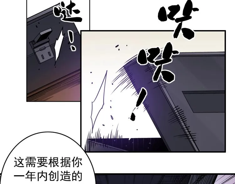 第2话 时之商人的诞生 第114页