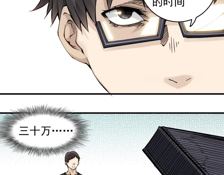 第2话 时之商人的诞生 第116页