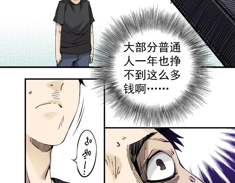 第2话 时之商人的诞生 第117页