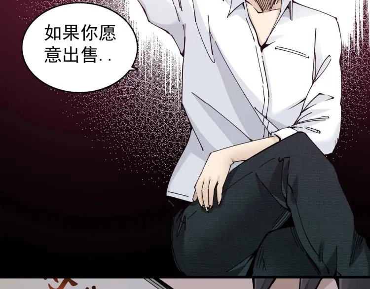 第2话 时之商人的诞生 第120页