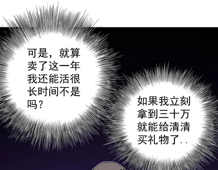 第2话 时之商人的诞生 第124页