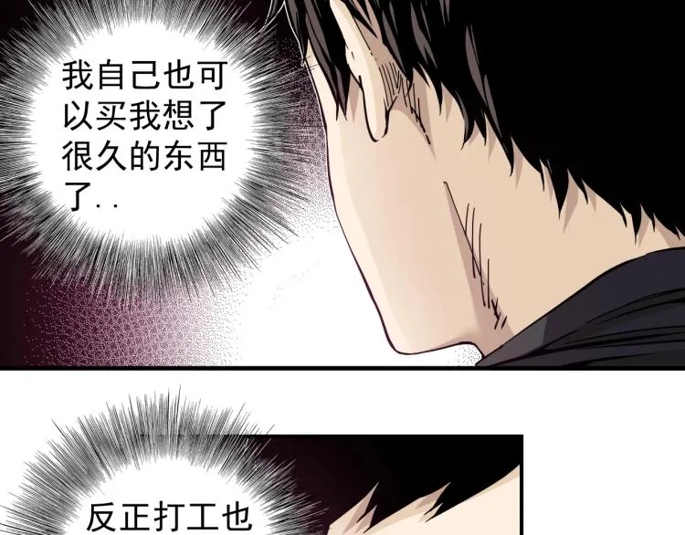 第2话 时之商人的诞生 第126页