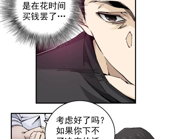 第2话 时之商人的诞生 第127页