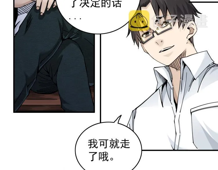第2话 时之商人的诞生 第128页