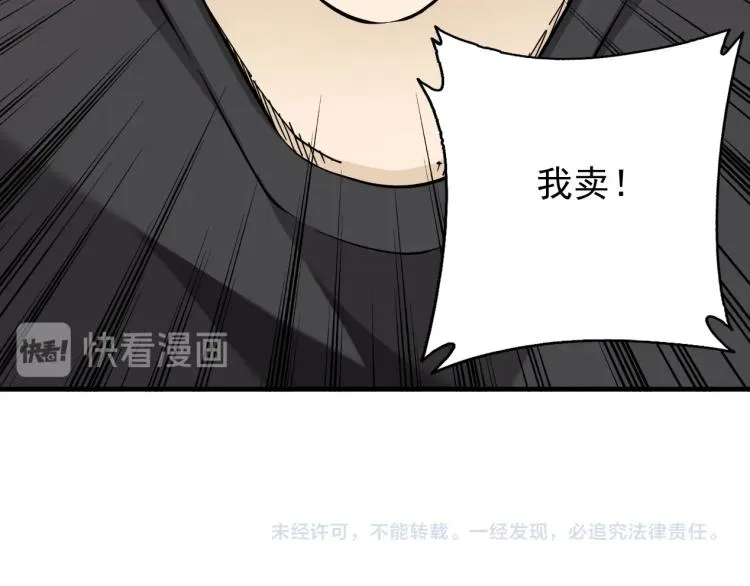 第2话 时之商人的诞生 第131页