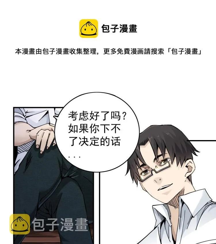 第3话 一个亿 第1页