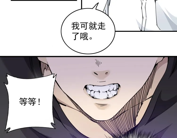 第3话 一个亿 第2页