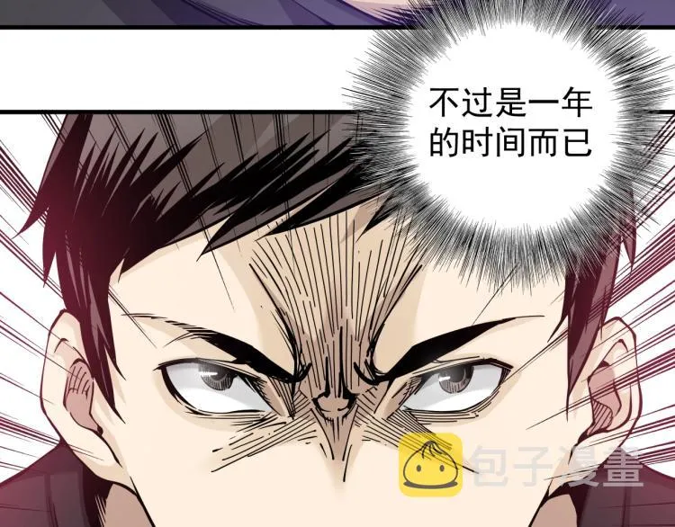 第3话 一个亿 第3页