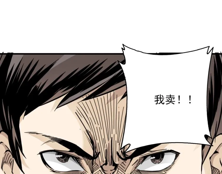 第3话 一个亿 第9页
