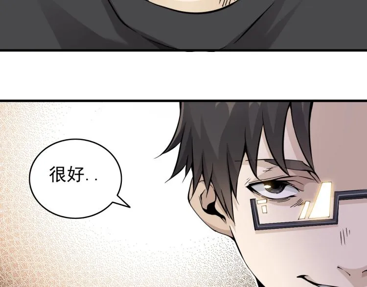 第3话 一个亿 第11页