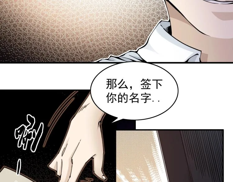 第3话 一个亿 第12页